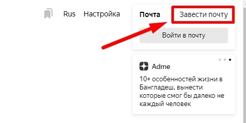 Создать почту яндекс новую для себя бесплатно без регистрации бесплатно на телефон андроид по номеру